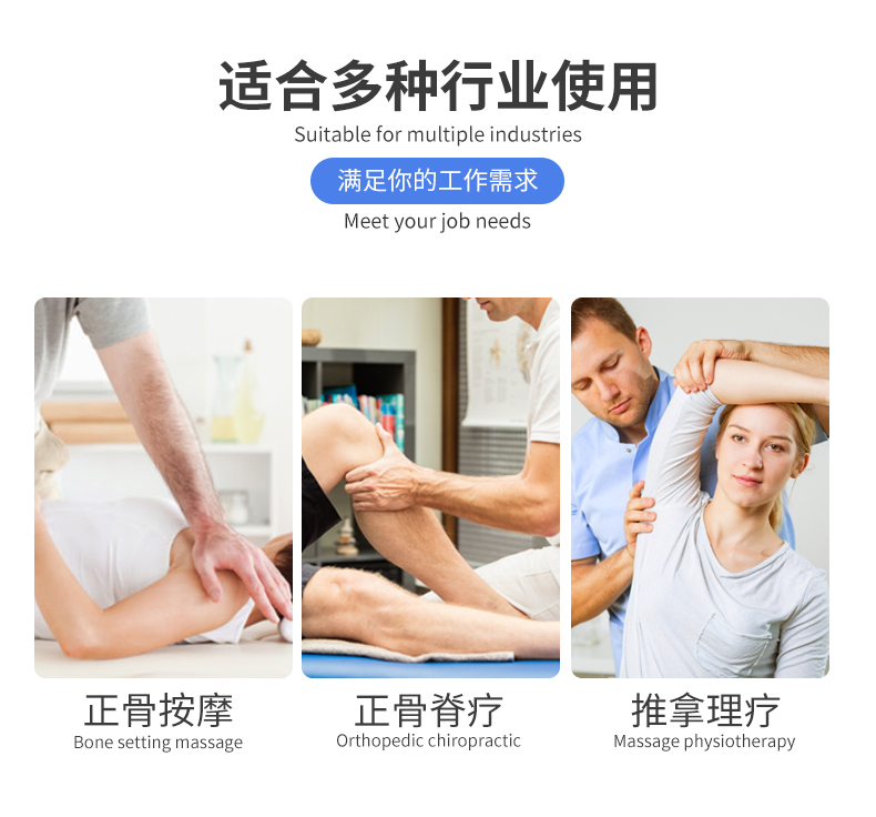 8273理疗床