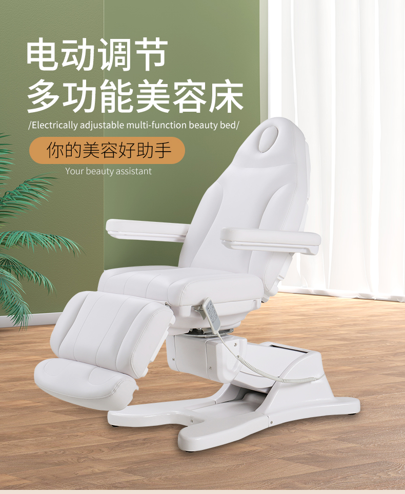 美容床